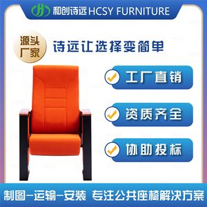 Chaise d'auditorium Hechuang Poetry HC-P8103, sièges en tissu pour théâtre, école, hôpital, salle de conférence - Product Image 5