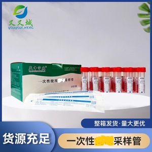 หลอดเก็บตัวอย่างกรดนิวคลีอิกแบบใช้แล้วทิ้งยี่ห้อ Yu Miao ขนาด 12 มล. สำหรับการตรวจหาเชื้อไวรัส - Product Image 5