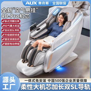 เก้าอี้นวดตัว AUX 2001 แบบเต็มตัว 31-60 ถุงลมนิรภัย ระบบ SL Track 4D หุ่นยนต์นวดมือ ควบคุมด้วยเสียงอัจฉริยะ สำหรับใช้ในบ้าน - Product Image 4