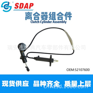 Conjunto de Cilindro de Embrague Sdap 52107600 para Cherokee 2000 2001 - Product Image 5