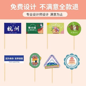 Drapeaux personnalisés pour cure-dents en bois avec logo imprimé pour burgers, desserts, gâteaux, glaces, gelées, vaisselle, usage commercial - Product Image 3