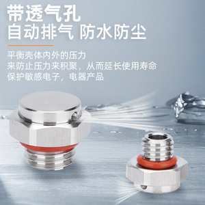 Waterproof Breathable Valve Metal 304 Stainless Steel With Silicone <b>Seal</b> For Electronics And Mechanical Devices - Product Image 4