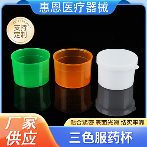 Vaso dispensador de medicamentos de tres colores Hui En con tapa para uso hospitalario, vasos desechables de plástico para dispensar pastillas - Product Image 5