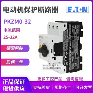 Interruptor de Circuito Eaton PKZM0-32 25-32A para Montaje en Riel DIN, Importación Original - Product Image 4