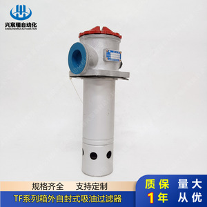 Filtro de succión de aceite autosellante Xingchenrui Automation serie TF 1300 con conexión de brida para purificación de aceite de máquina - Product Image 5