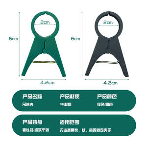 Serre-plantes en plastique Haihua verts (6 pièces) pour la fixation des concombres, tomates et légumes en serre - Product Image 5