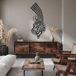 <b>Islamic</b> Metal <b>Wall</b> Art Decor Minimalist Engraved Design Black <b>Frame</b> - Product Image 6