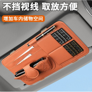 Leather <b>Car</b> Sun Visor Card Holder With Sunglasses <b>Clip</b> 32x16 For Interior Storage - Product Image 2