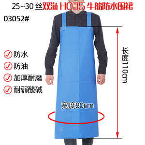 Delantal de Goma Impermeable Shuangyu H035 con Doble Correa para Hombro, Resistente al Aceite, Delantal de Trabajo para Cocina, Color Sólido, Uso en las Cuatro Estaciones - Product Image 4