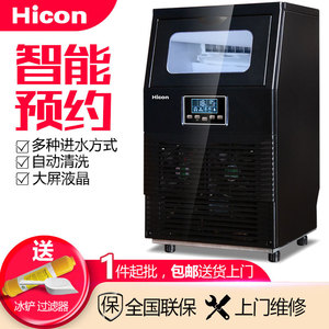 Huikang Countertop Commercial Ice Maker 40kg Cube Ice Automatic For Milk Tea Shops Bars Home Use - Product Image 4