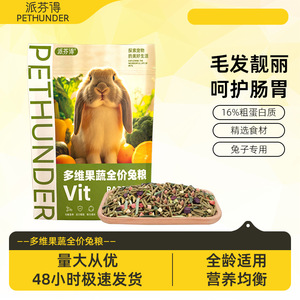 Nourriture pour lapins Pethunder Multi Vitamines Fruits Légumes 500g Aliment sec Aliment de base pour petits animaux - Product Image 2