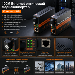 ตัวแปลงสัญญาณใยแก้วนำแสงเดี่ยวแบบปรับปรุง (100Mbps 25กม.) โหมดเดียว Simplex SC Ethernet FTTH - Product Image 1