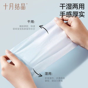 Toallitas de algodón suave para el cuidado de la piel October Crystal Baby Cotton Tissue, 80 unidades, 100% algodón. - Product Image 3