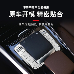 Mercedes-Benz Center Console <b>Mouse</b> Button Decorative Stickers ABS Interior Protection Modern Style - Product Image 4