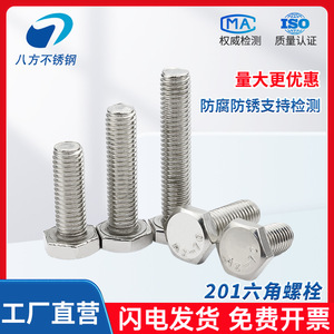 JD Stainless Steel Hex Bolts M18 M20 A2 50 Grade 10.9 12.9 GB30 Standard Construction Use - Product Image 2