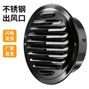 Stainless Steel Round Vent Cap Black Painted Louvered Exhaust Cover Duct Fan Axial Fan Single Layer - Product Image 1