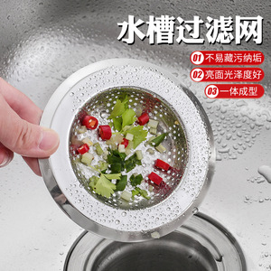 Stainless Steel Sink Strainer Filter 30mm Anti Blocking Kitchen Drain Cover - Product Image 3