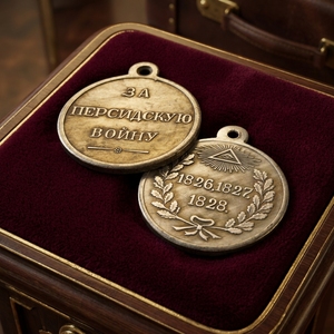 Moneda Conmemorativa de Latón Esmaltada de Doble Cara con Diseño de Imitación Antigua de la Guerra Ruso-Persa Imperial Rusa 1826-1828 - Hogar - Product Image 4