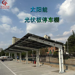 Cochera Solar Cheng Hao con Paneles Solares, Estructura de Acero para Techo Plano, Diseño Moderno para Estacionamiento de Autos, Duradera - Product Image 5