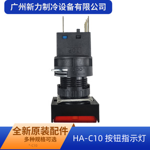 Interrupteur de commande à bouton-poussoir carré auto-réinitialisable IDEC HA-C10 24V Japon - Product Image 2
