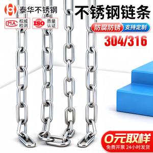 Taihua Stainless Steel 304 Stainless Steel Chain 6 Mm Polished Welded Chain For Lifting Guardrail Swing Pet Use - Product Image 2