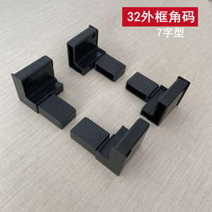Pièces Huayi 32 Supports d'angle de cadre extérieur en forme de 7, connecteurs de porte d'armoire en plastique noir - Product Image 3