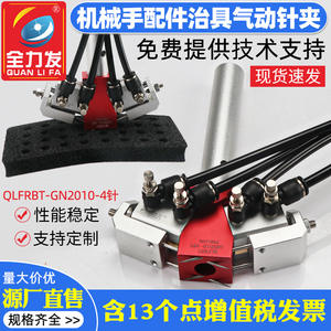 Accesorios para Brazo Robótico de Tejido de Esponja con Pinza de Succión al Vacío de 4 Agujas GN2010, Piezas Neumáticas - Product Image 3