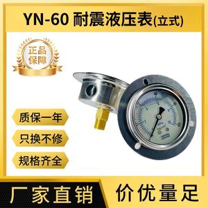 Manomètre de pression d'huile en acier inoxydable de haute précision YN-60, résistant aux chocs, manomètre hydraulique de type arrière 10/25/40/60 MPa - Product Image 5