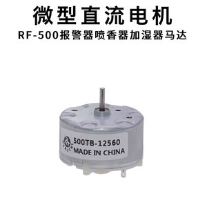 มอเตอร์ดีซีขนาดเล็ก 3V 6V 12V 24V มอเตอร์แบบแปรงถ่านขนาดเล็กสำหรับเครื่องใช้ไฟฟ้าภายในบ้าน DIY - Product Image 2