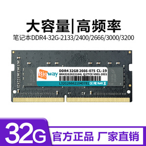 Bigway <b>Ddr4</b> 32Gb 2666Mhz Cl19 Laptop Memory <b>Ram</b> Module - Product Image 4