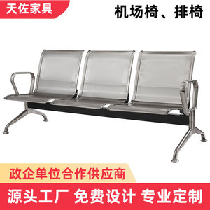 Silla de acero inoxidable Tenzo de tres plazas con reposabrazos para áreas de espera de aeropuertos, hospitales y estaciones de autobuses. - Product Image 1