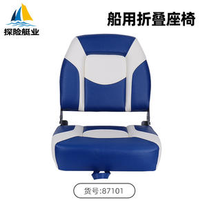 Siège de yacht pliable de luxe avec protection contre les vagues pour la pêche au leurre, siège de conducteur en aluminium pour bateau marin - Product Image 2