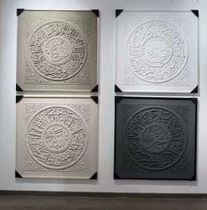 Nuovo Arrivo: Cornice in Arenaria con Calligrafia Islamica 3D di Alta Gamma, Pezzo d'Arte Squisito per l'Arredamento Domestico - Product Image 4