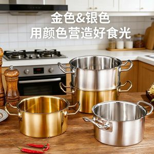 Olla para Sopa Dorada y Plateada de 2.1L y 4L, Compatible con Inducción, para Cocinar - Product Image 1