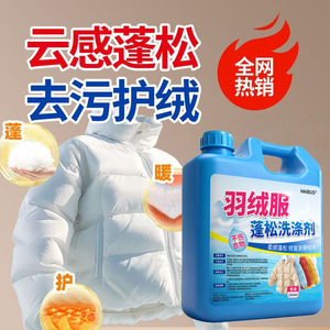 Haibus Down Jacket <b>Detergent</b> 2500ml Stain Remover For Apparel Cleaning - Product Image 5