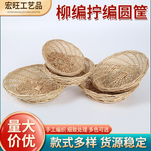 Cesta de Mimbre Tejida a Mano de 25x8cm, Color Natural, Cesta para Almacenamiento y Exhibición de Frutas y Verduras - Product Image 5