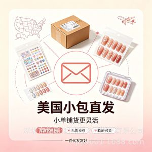 Autocollants pour ongles, expédition directe depuis les États-Unis, petit colis, double dédouanement, taxes incluses, compatible dropshipping - Product Image 1
