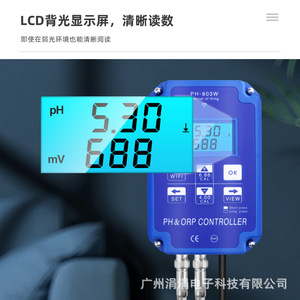 Analizador de Calidad del Agua PH-803W, Controlador de pH y ORP, Medidor Multiparámetro Inteligente con Wi-Fi para Pruebas Acuáticas - Product Image 3