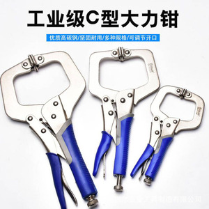 RUR C-Type <b>Clamp</b> Steel Adjustable Industrial <b>Clamp</b> Metric Polished Handle - Product Image 4