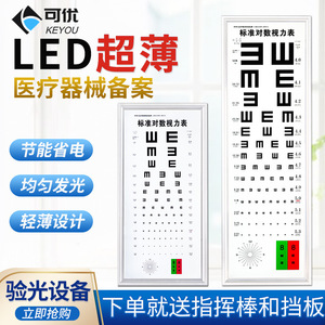 Caja de luz con tabla de visión logarítmica estándar con caracteres E para pruebas de agudeza visual en niños, adultos, jardines de infancia y hospitales. - Product Image 5
