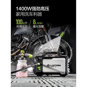 Lutian Spear S4 Portable High Pressure <b>Washer</b> 1500W Electric Plastic Home Use Compact Design - Product Image 2