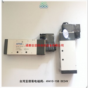 Válvula Solenoide Airtac 4V410-15B DC24V 1/2 Pulgada para Gas, Temperatura Normal, Uso General - Product Image 1