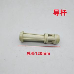 Jet Guide <b>Rod</b> 120mm For Water Pump Accessories - Product Image 1