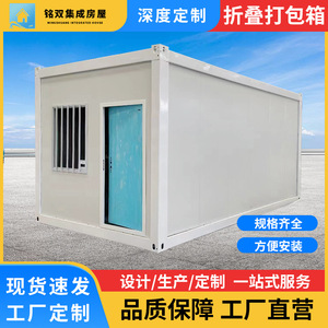 Casa Contenedor Plegable Rectangular de Espesor Estándar, Diseño Minimalista para Uso Residencial, Jiangsu, China - Product Image 5