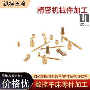 Copper Screw Square Shape Precision Machining Parts For CNC Lathe Custom <b>Hardware</b> Components - Product Image 5