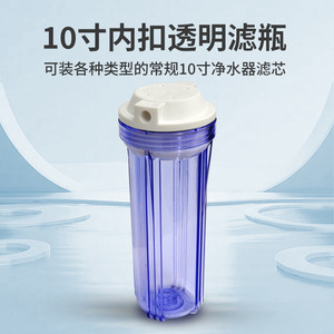 <b>Water</b> <b>Filter</b> <b>Bottle</b> 10 Inch Blue Transparent Pre <b>Filter</b> Portable For <b>Pitcher</b> Use - Product Image 3