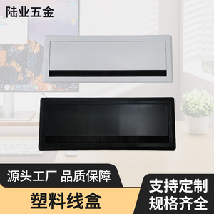 Boîte à câbles en plastique Luye Hardware avec couvercle rabattable 120x300mm, anti-poussière, pour la gestion des câbles sur le bureau, noir, blanc, argent - Product Image 5