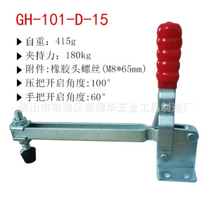 Gh-101-D-15 Door Lock Type <b>Quick</b> <b>Clamp</b> 450mm Galvanized Steel Welding Fixing <b>Clamp</b> Tooling woodworking Inspection - Product Image 1