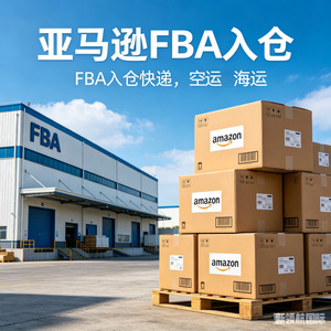 บริการขนส่งสินค้าทางอากาศของ Amazon FBA จากจีนไปยังจอร์แดน บริการขนส่งข้ามพรมแดน - Product Image 2