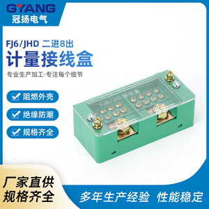 กล่องรวมสายไฟ Guan Yang FJ6JHD รุ่น PJ6 2 เข้า 8 ออก สีเขียว IP44 แบบติดตั้งบนพื้นผิว อุปกรณ์เสริมสายไฟ - Product Image 5
